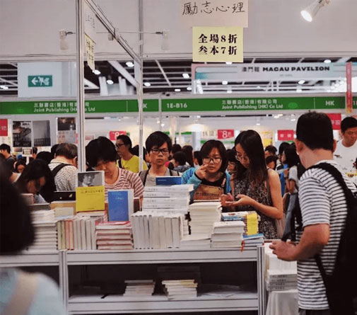 香港書展，收集創(chuàng)作靈感